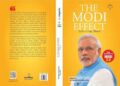 New Book “The Modi Effect – Reinventing Bharat” to Be Launched on August 24, 2025, Showcasing Transformative Impact of PM Narendra Modi’s Policies