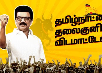 Tamil Nadu’s Deadly Rallies: A Trail of Tragedies Under MK Stalin’s Watch